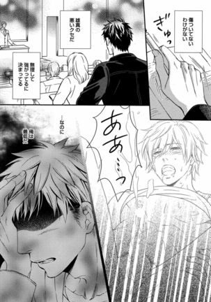Juuyoku Porno - Page 106