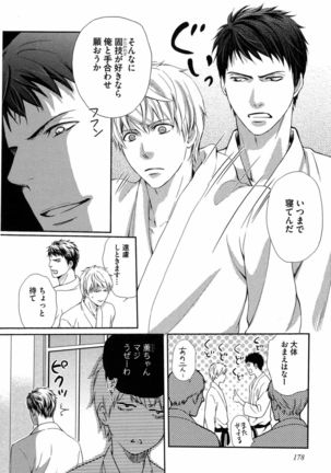 Juuyoku Porno - Page 181