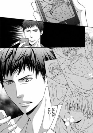 Juuyoku Porno - Page 84