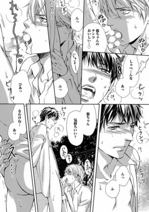 Juuyoku Porno - Page 168