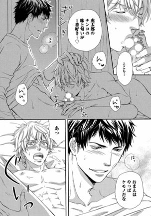 Juuyoku Porno - Page 144