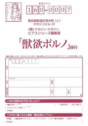 Juuyoku Porno - Page 214