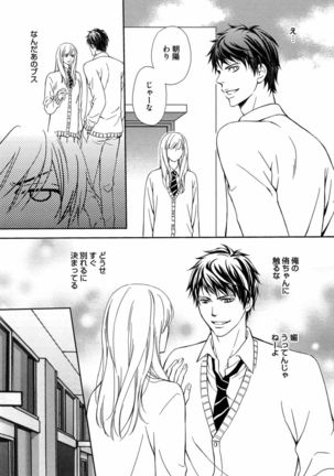 Juuyoku Porno - Page 161