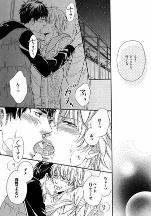 Juuyoku Porno - Page 141