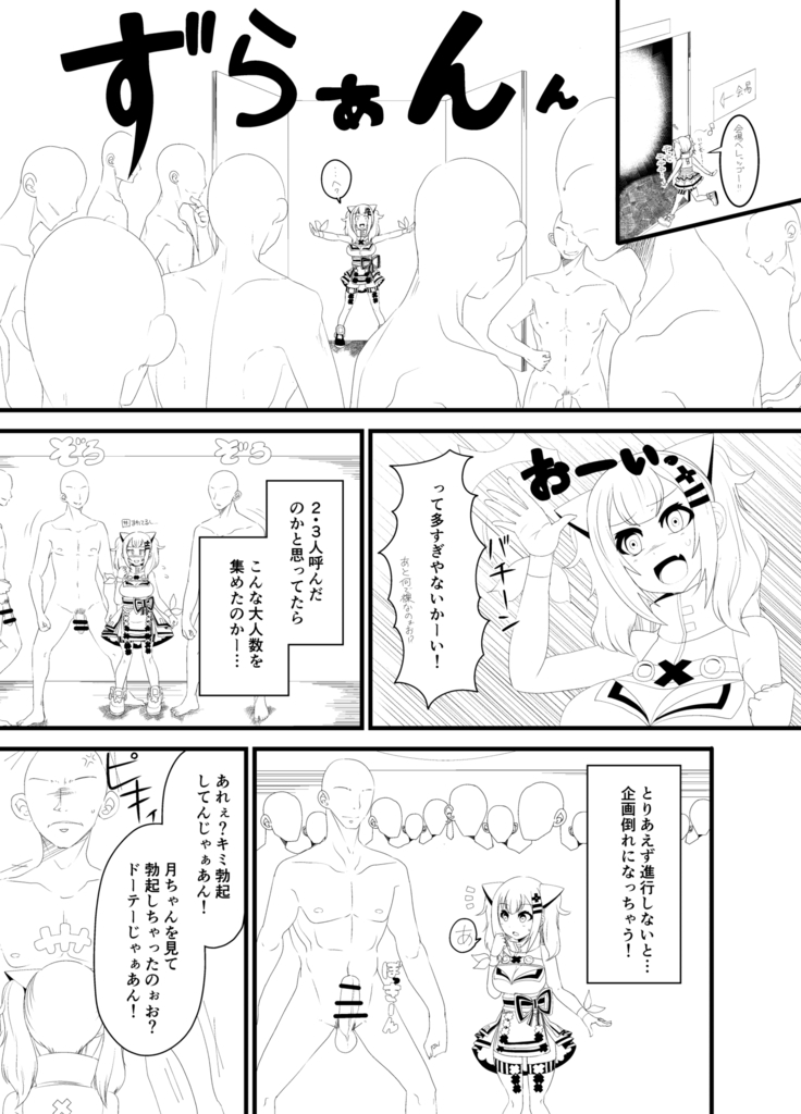 か〇や〇なちゃんがえっちなことされる本
