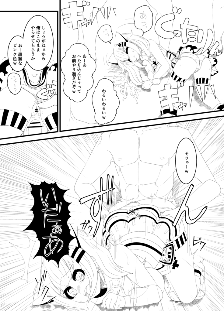か〇や〇なちゃんがえっちなことされる本