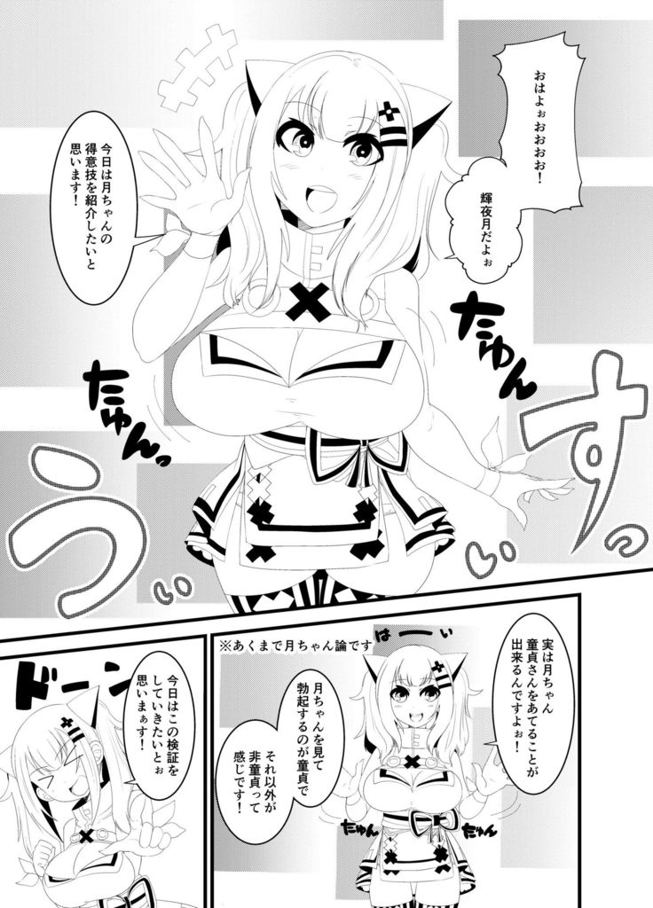 か〇や〇なちゃんがえっちなことされる本