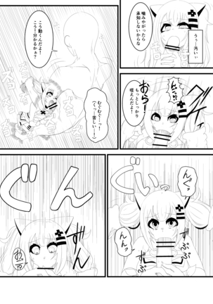 か〇や〇なちゃんがえっちなことされる本