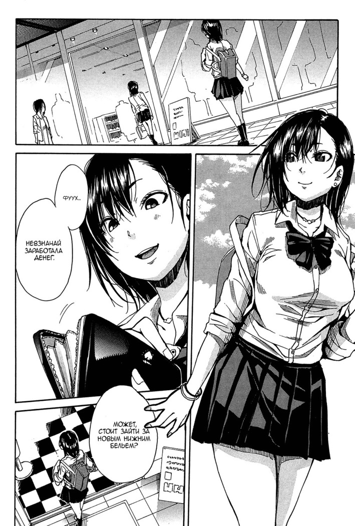 Shokore ~Lingerie Shop Hen~