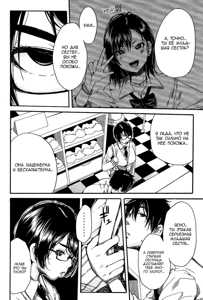 Shokore ~Lingerie Shop Hen~