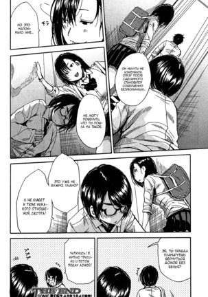 Shokore ~Lingerie Shop Hen~ Page #38