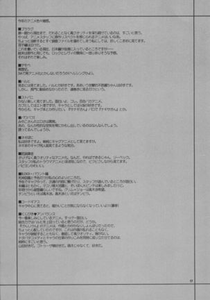 Fiance Tsuushin 2006 - Fuyu no Gou Page #19