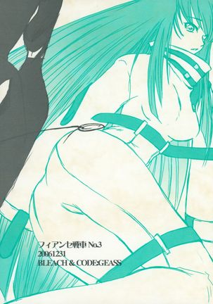 Fiance Tsuushin 2006 - Fuyu no Gou Page #21