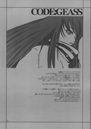Fiance Tsuushin 2006 - Fuyu no Gou - Page 12