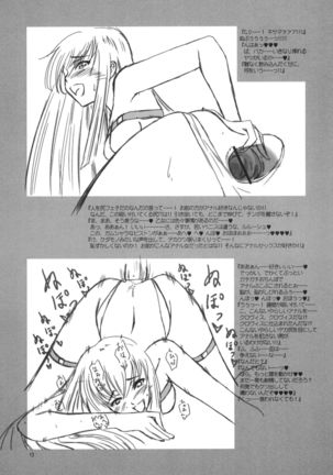 Fiance Tsuushin 2006 - Fuyu no Gou Page #15