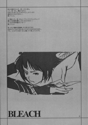 Fiance Tsuushin 2006 - Fuyu no Gou - Page 11