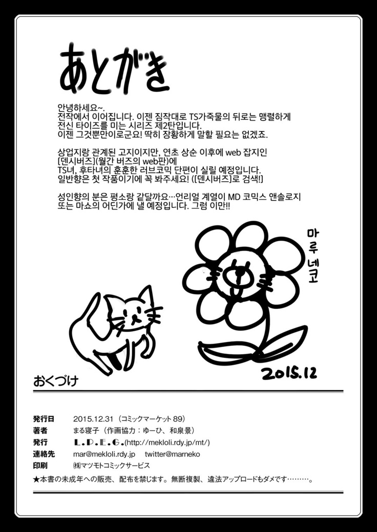 Maiden Carnation -monochrome-