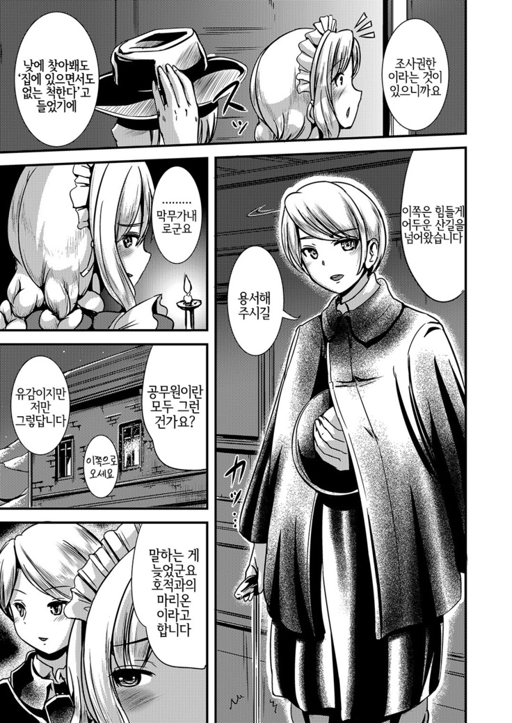 Maiden Carnation -monochrome-