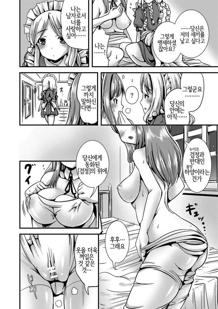 Maiden Carnation -monochrome-