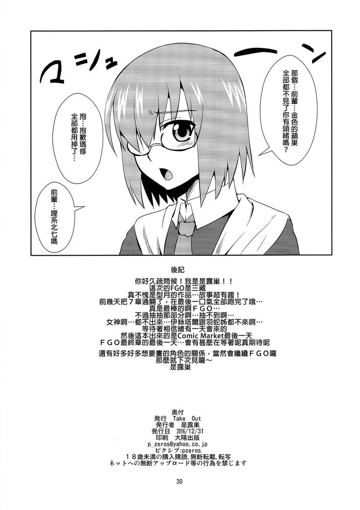 Sanzou-chan no Onegai