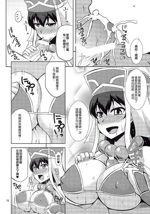 Sanzou-chan no Onegai - Page 10