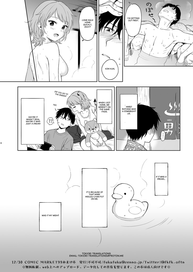C99 Omakebon