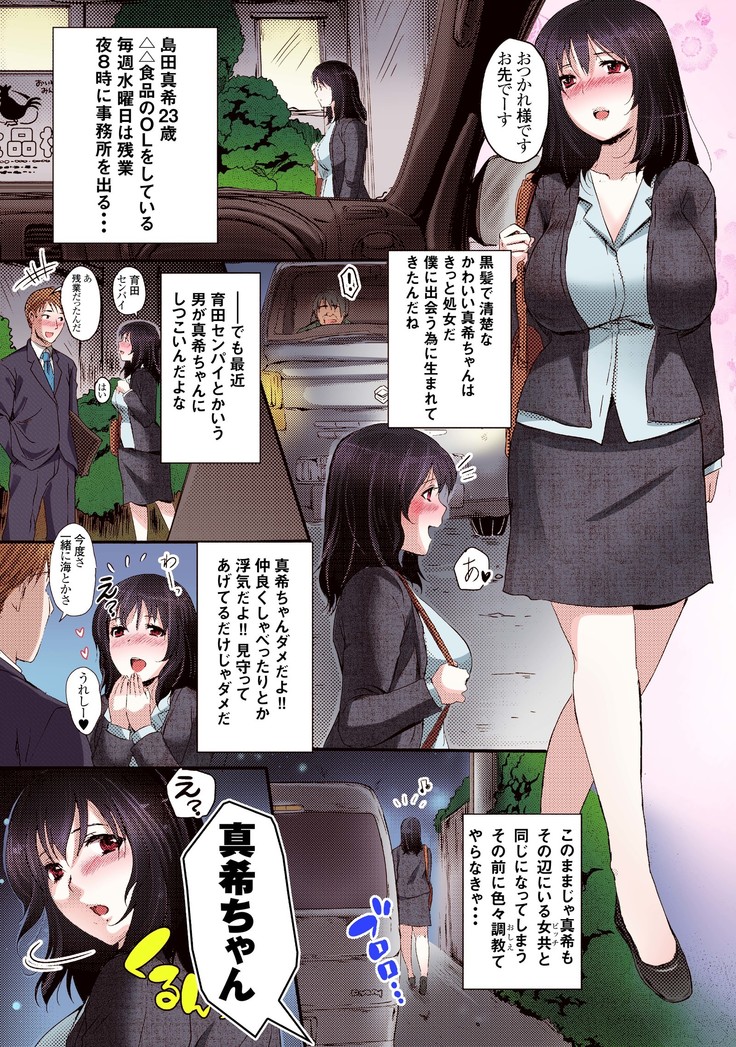 Junjou Otome no Shikyuu Kanraku Mesu Ochi Katei