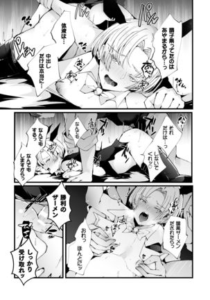借金返済! 異世界トリップでバニーとアクメ対決!ラウンド1～バリタチイキリホスト雌堕ち屈伏編～ Page #22