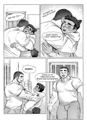 Shanshan Kuo - Rematch Page #15