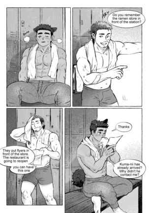 Shanshan Kuo - Rematch Page #13