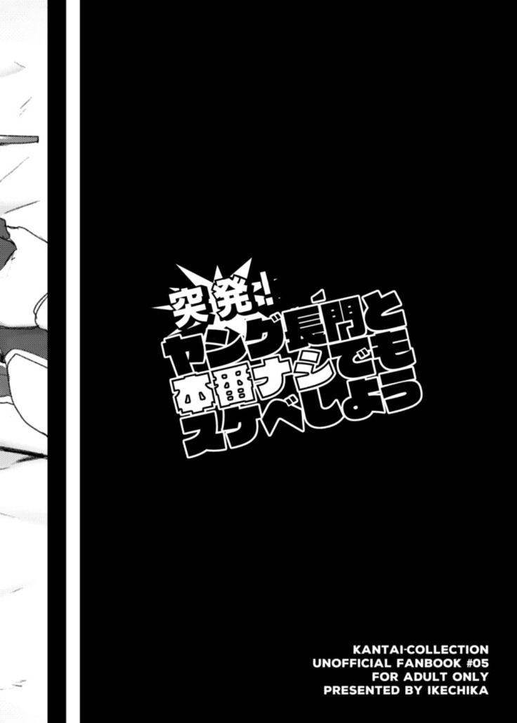 Doing the Nasty with Young Nagato with No Actual Sex