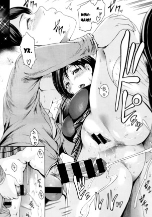 Hatsu Uri | Первая проституция Page #18
