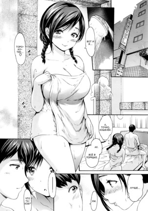 Hatsu Uri | Первая проституция Page #20