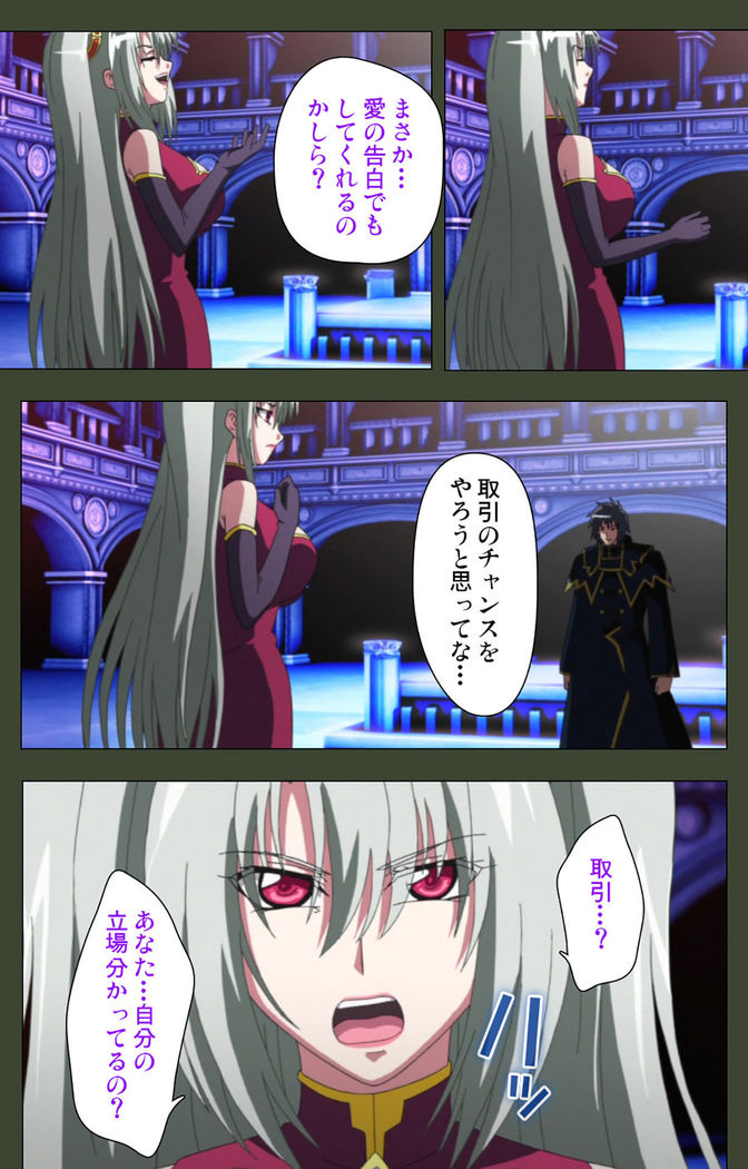 Hime Dorei Futago no Reiki o Osou Machoukyou no Utage Kanzenban