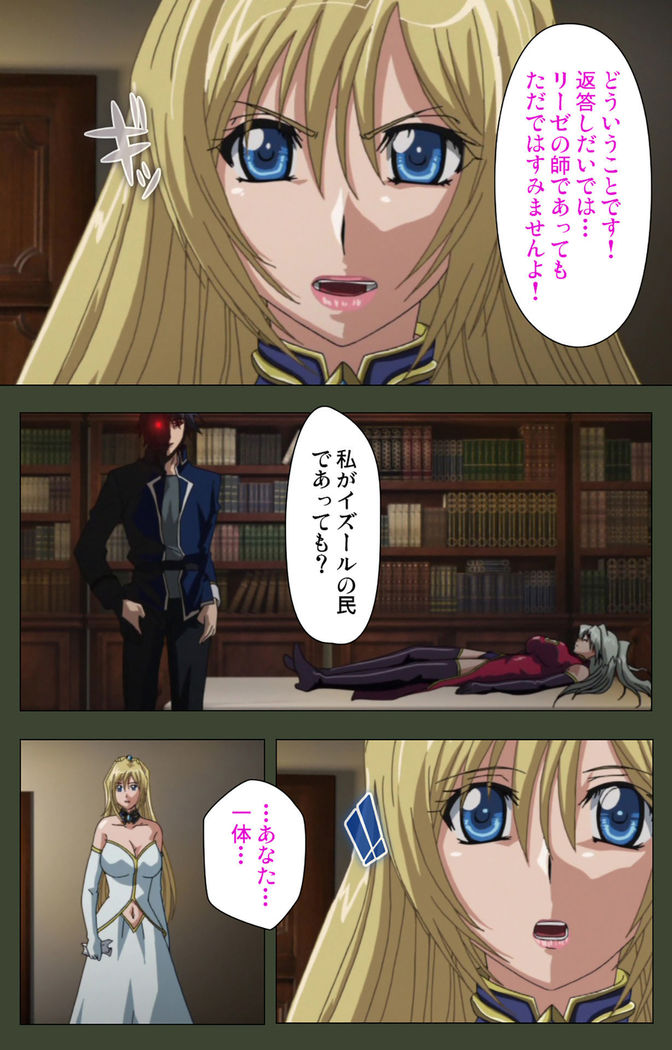 Hime Dorei Futago no Reiki o Osou Machoukyou no Utage Kanzenban