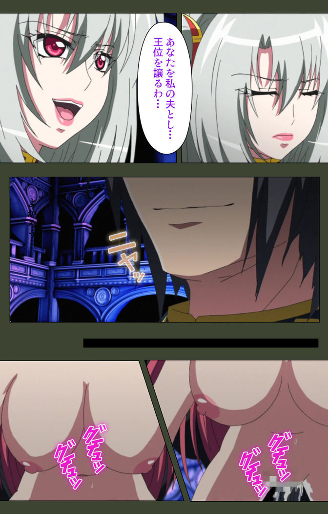 Hime Dorei Futago no Reiki o Osou Machoukyou no Utage Kanzenban