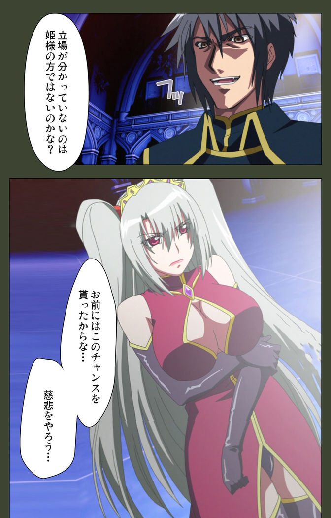 Hime Dorei Futago no Reiki o Osou Machoukyou no Utage Kanzenban