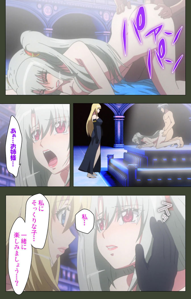Hime Dorei Futago no Reiki o Osou Machoukyou no Utage Kanzenban