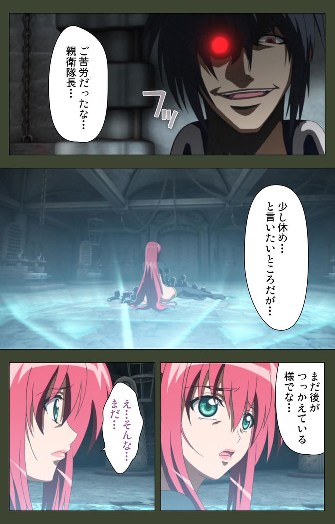 Hime Dorei Futago no Reiki o Osou Machoukyou no Utage Kanzenban