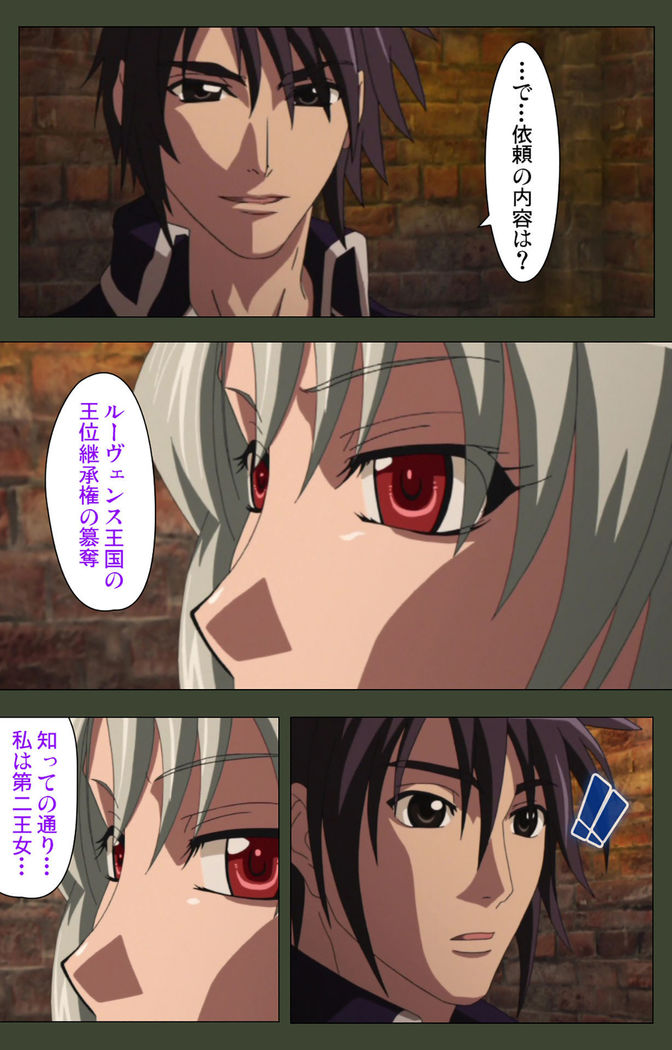 Hime Dorei Futago no Reiki o Osou Machoukyou no Utage Kanzenban