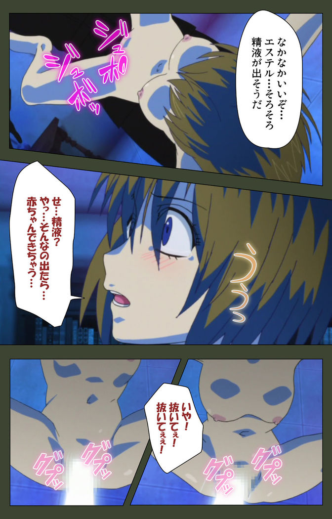 Hime Dorei Futago no Reiki o Osou Machoukyou no Utage Kanzenban