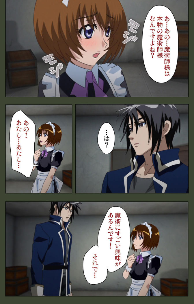 Hime Dorei Futago no Reiki o Osou Machoukyou no Utage Kanzenban