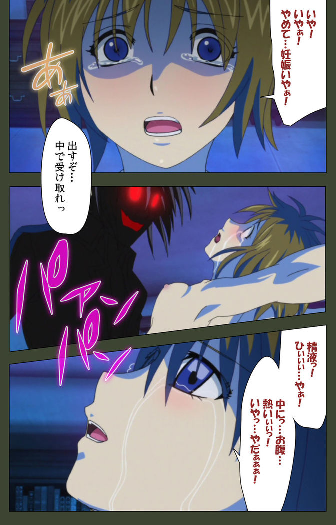 Hime Dorei Futago no Reiki o Osou Machoukyou no Utage Kanzenban