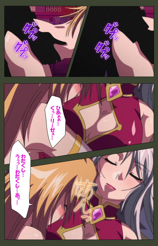 Hime Dorei Futago no Reiki o Osou Machoukyou no Utage Kanzenban