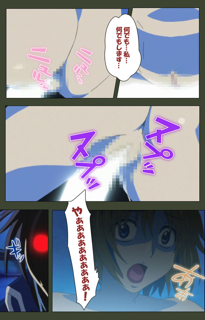 Hime Dorei Futago no Reiki o Osou Machoukyou no Utage Kanzenban