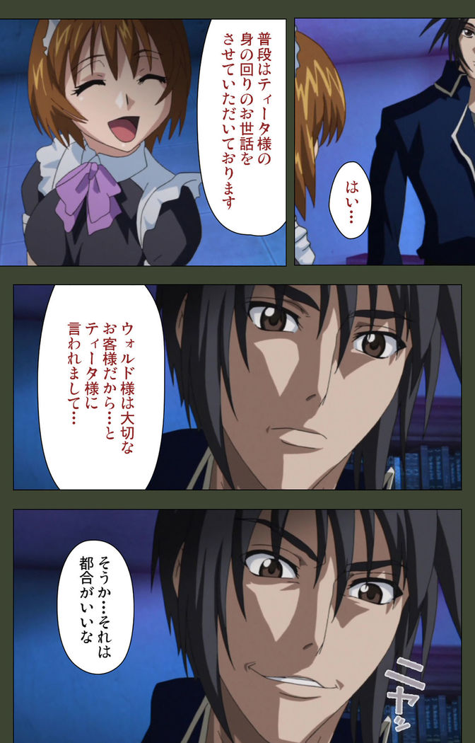 Hime Dorei Futago no Reiki o Osou Machoukyou no Utage Kanzenban