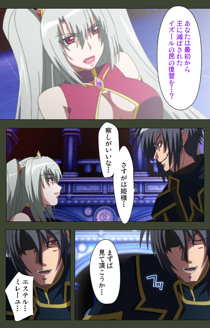 Hime Dorei Futago no Reiki o Osou Machoukyou no Utage Kanzenban