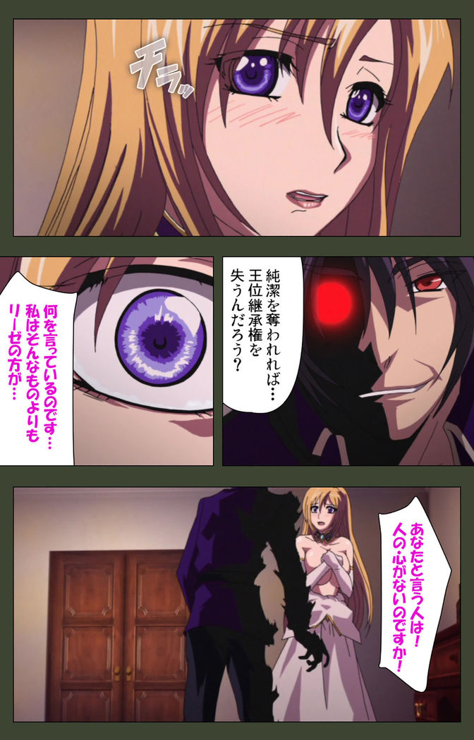 Hime Dorei Futago no Reiki o Osou Machoukyou no Utage Kanzenban