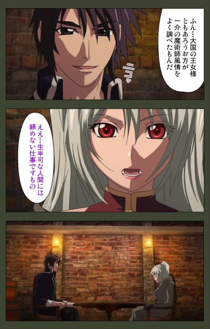 Hime Dorei Futago no Reiki o Osou Machoukyou no Utage Kanzenban