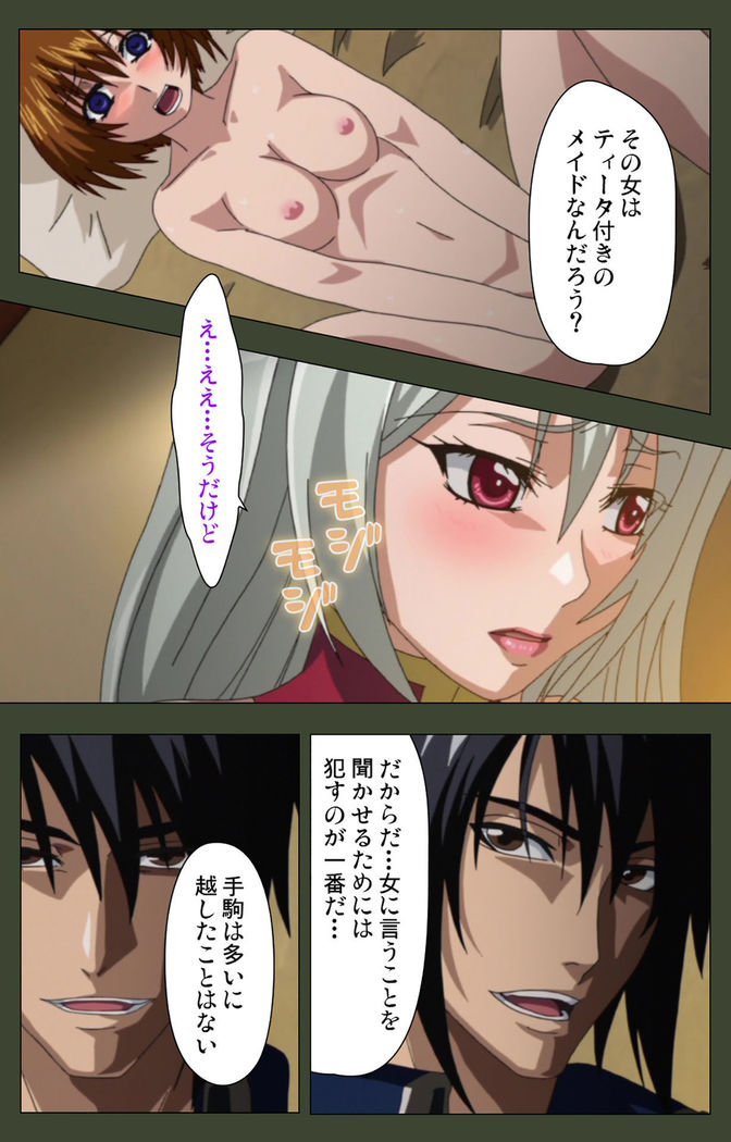 Hime Dorei Futago no Reiki o Osou Machoukyou no Utage Kanzenban